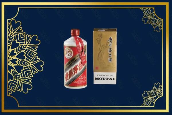 高价求购：获嘉县茅台巽风酒回收吗？