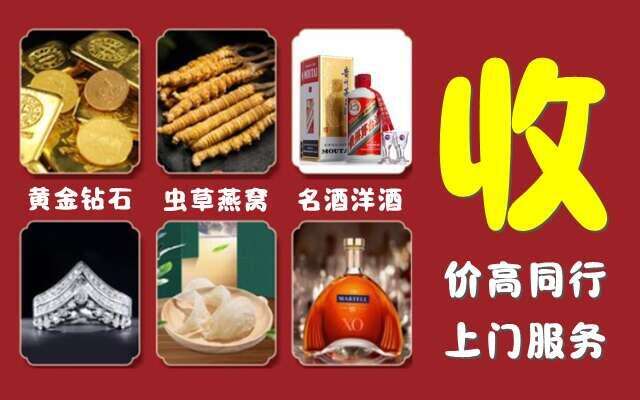 获嘉县回收烟酒