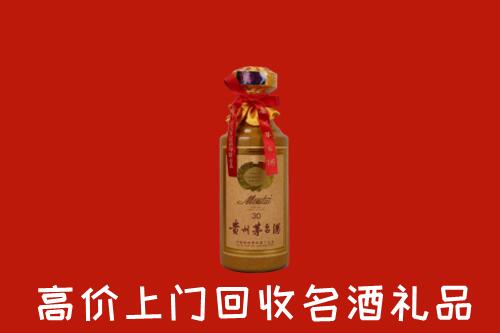 高价求购：获嘉县回收30年茅台酒