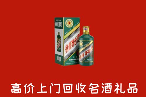 获嘉县回收五星茅台酒