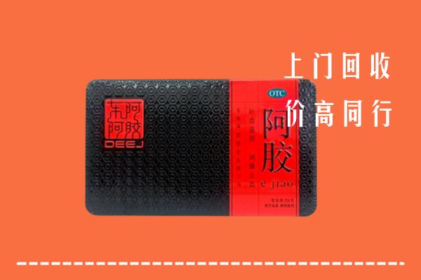 获嘉县回收阿胶